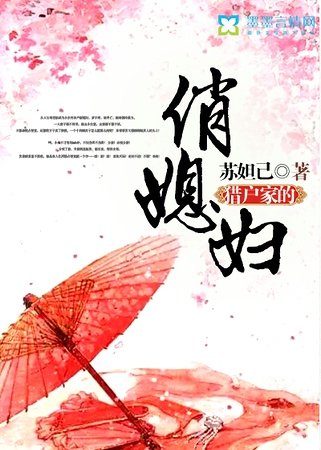 《獵戶家的俏媳婦》