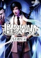 《超級強龍》