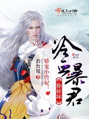 《嬌寵小獸妃:冷血暴君,你好壞!》
