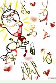 《成為男主的絆腳石》
