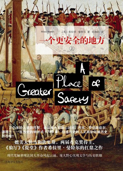 《一個更安全的地方(出書版)》