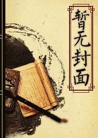 《風璃傳(女變男)》