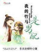 《嬌鸞》