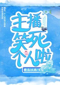 《情感主播,線上解疑》