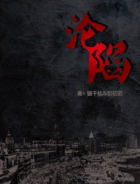 《(一觸即發同人)淪陷》