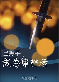 《(綜漫同人)當黑子成為審神者》