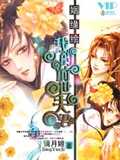 《姻緣繪:我的前世夫君》