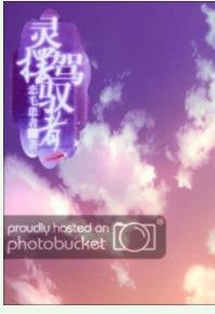 《靈擺駕馭者(第1部:異變篇)》