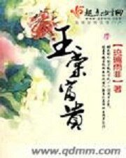 玉棠富貴