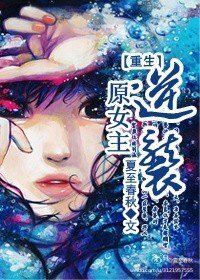 《重生原女主逆襲/重生末世原女主逆襲》