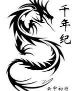《千年紀》