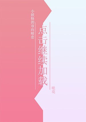 《既然你也不是人》