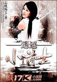 《逍遙小道士》