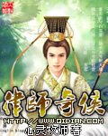 《律師奇俠》