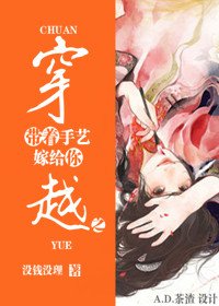 穿越之帶著手藝嫁給你