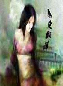 《秦史飄萍》