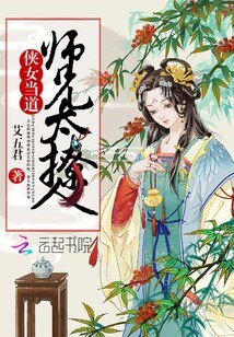 《俠女當道:師兄太撩人》