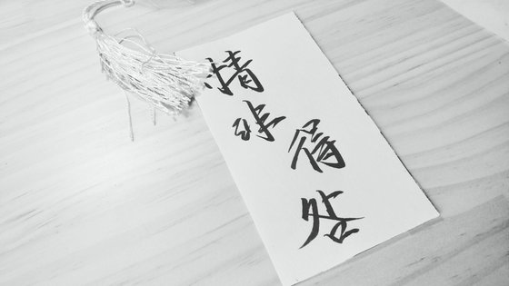《情非得咎》