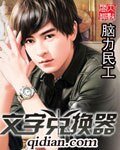 《文字兌換器》