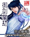 《御劍掌劫》