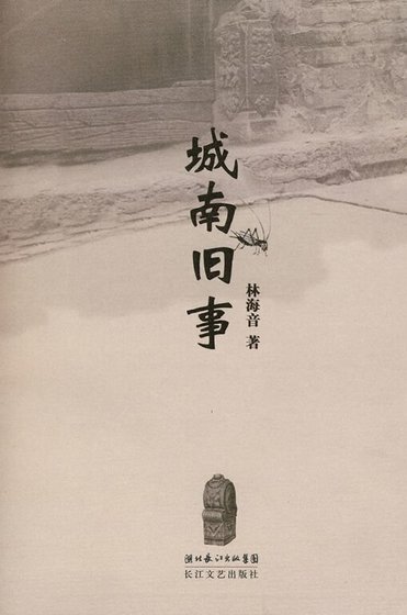 《城南舊事》