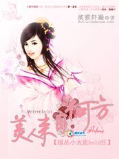 《極品小太監hold住:美人來自何方》