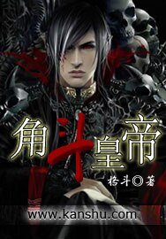 《角鬥皇帝》