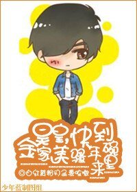 （韓娛同人）吳皇，快到金家美騷年碗裡來