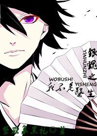 《(銀魂同人)銀魂之我不是醫生!》