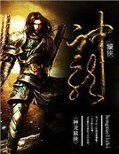 《神龍猿俠》