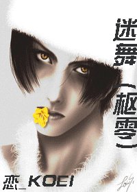 《(吸血鬼騎士同人)迷舞》