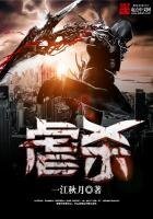 《虐殺》