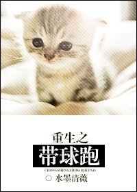 重生之帶球跑/重生之生活總有些意外