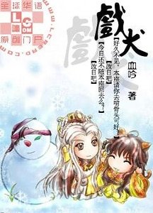 《戲犬》