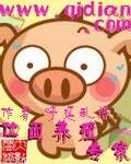 《位面養殖專家》
