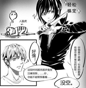 《一點都不恐怖的故事(原版+修改版)》