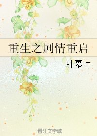 《(綜同人)重生之劇情重啟》