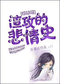 《(綜瓊瑤同人)渣攻的悲情史》