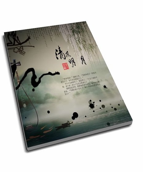 《(鹿鼎記後續同人)清風明月》