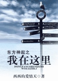 《(東方神起同人)東方神起之我在這裡》