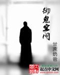 《御鬼空間》