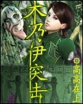 《木乃伊突擊》