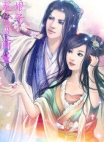 《娘子--寵你沒商量》