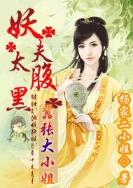 《賭約贏來的丈夫:囂張大小姐》