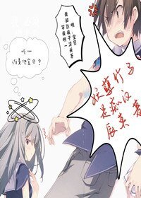 妖孽竹馬是痴漢