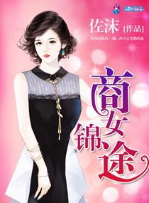 《重生之霸妻歸來》
