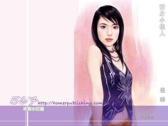 《賣身小佳人》