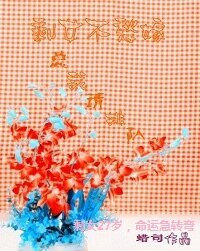 剩女不愁嫁：總裁請排隊