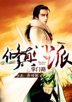 《修真門派掌門路》