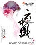 《雲中鳳(女尊)》
